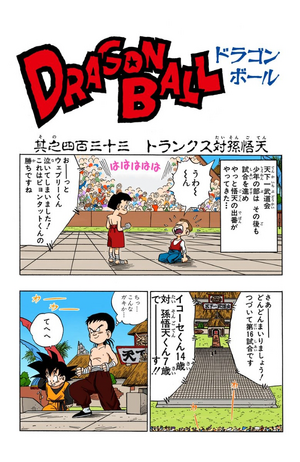 ドラゴンボール　MANGA 黄　SR以下4コン 284?cb=20160115053158