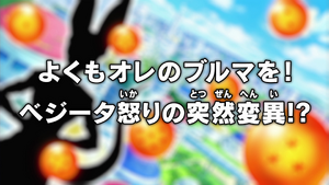 Dbs007 Dragon Universe Wiki Fandom Dbs007 Dragon Universe Wiki Fandom