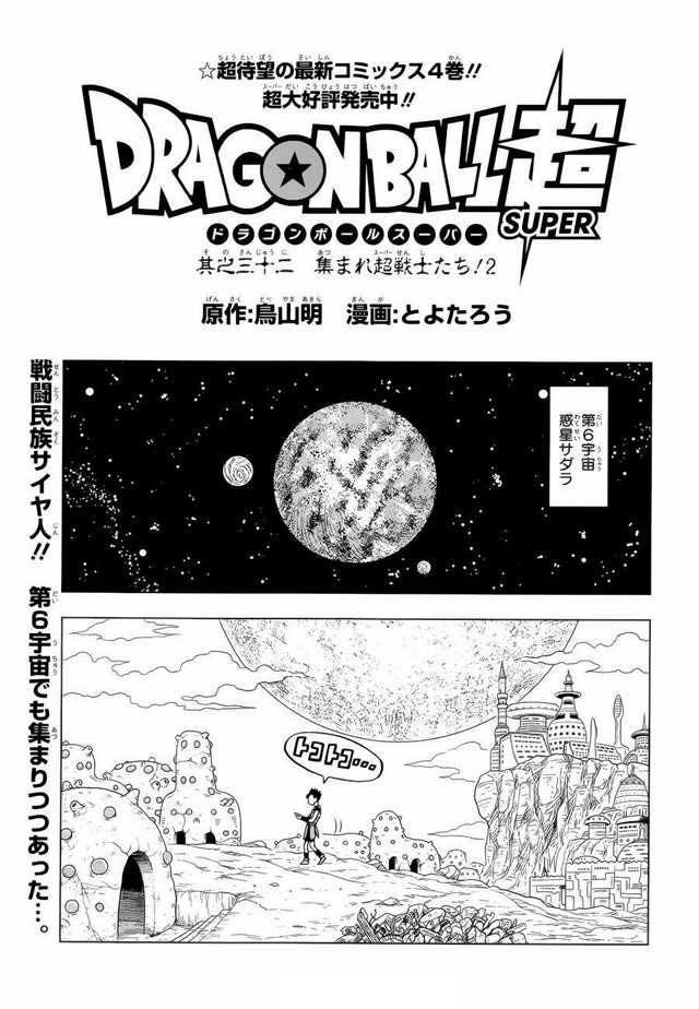 Chapter 32 (Super) | Dragon Universe Wiki | Fandom