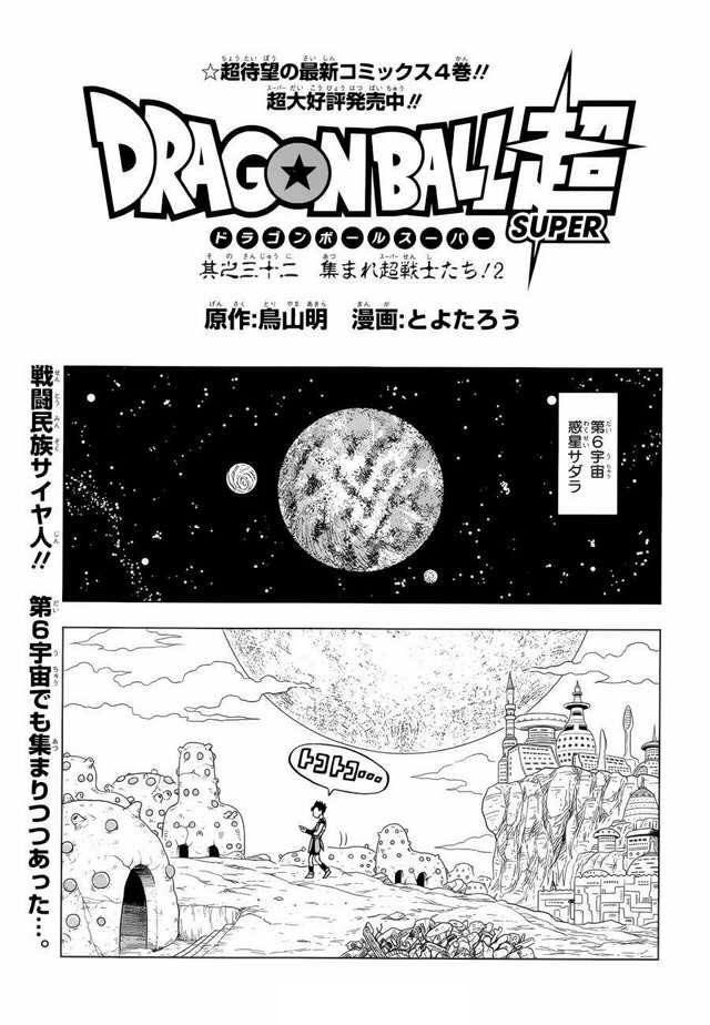 Chapter 32, Dragon Universe Wiki