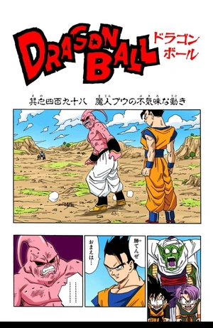 Chapter 498 | Dragon Universe Wiki | Fandom