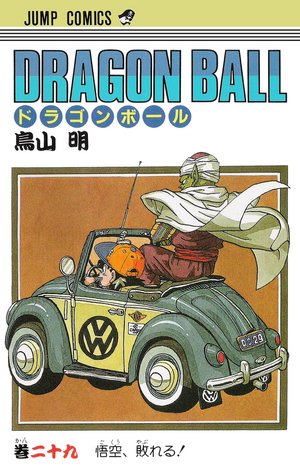 Manga dragon ball pastel tome 29 - Dragon Ball