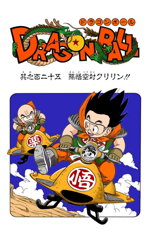 Chapter 125 | Dragon Universe Wiki | Fandom