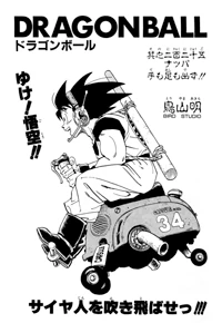 Chapter 225 | Dragon Universe Wiki | Fandom