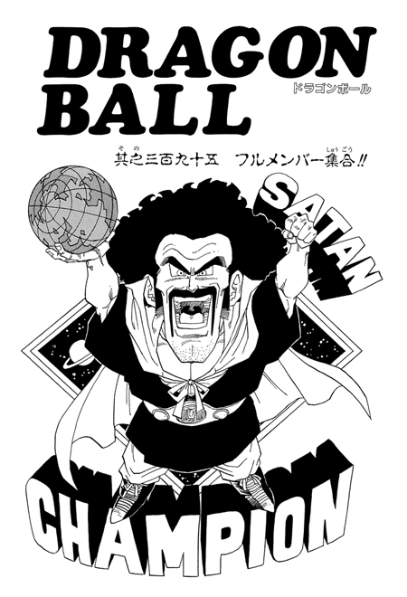 Chapter 395 | Dragon Universe Wiki | Fandom