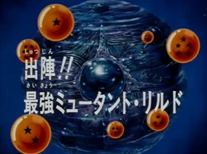 DBGT019(Jap)