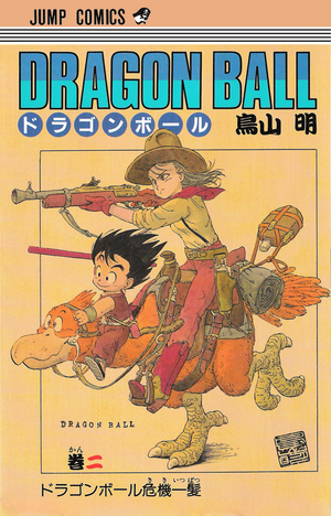 Volume 2 | Dragon Universe Wiki | Fandom