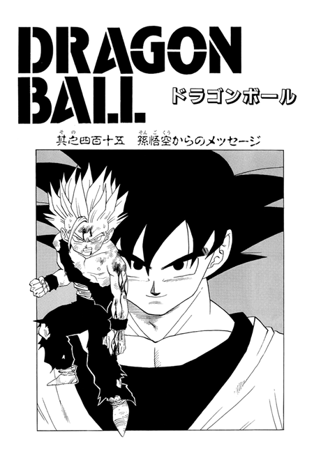 Chronicles on Instagram: Dragon Ball Super Manga Ch86 To Each His Own  Answer SPOILER Pages (English Translated) Official Ch85 releases on 20  June! . . . . Tags: #dbs #dbz #dragonball #dragonballsuper #