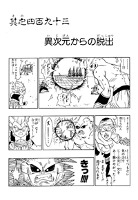 Chapter 493 | Dragon Universe Wiki | Fandom