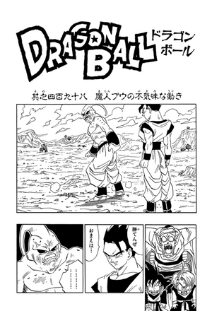 Manga Guide  Dragon Ball Chapter 499