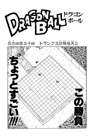 Chapter 434 | Dragon Universe Wiki | Fandom