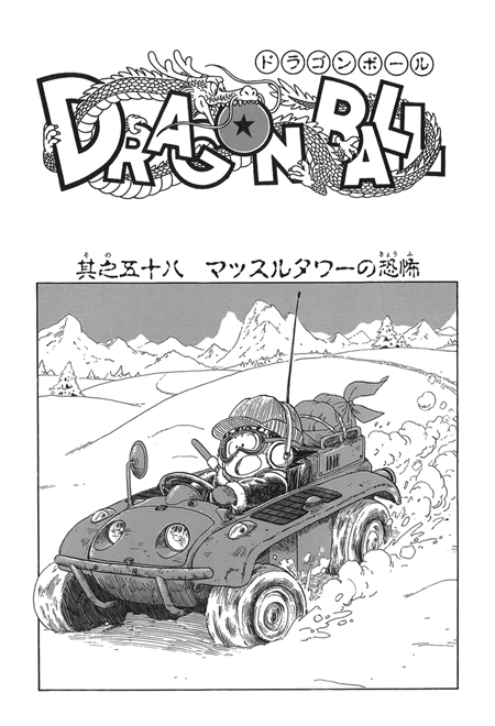 Chapter 58 | Dragon Universe Wiki | Fandom