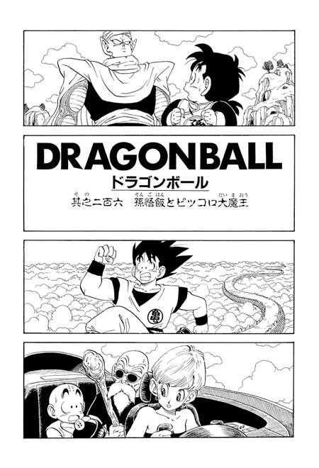 manga Nº24 dragon ball pag.6