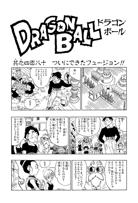 Chapter 480 | Dragon Universe Wiki | Fandom