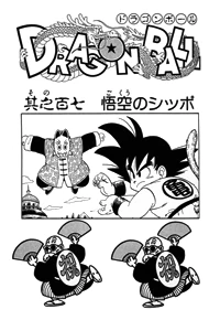Chapter 107 | Dragon Universe Wiki | Fandom