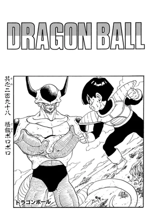 Kanzenban title page