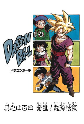 Amazon.co.jp: ドラゴンボールZ アニメコミックス 1 (ジャンプ