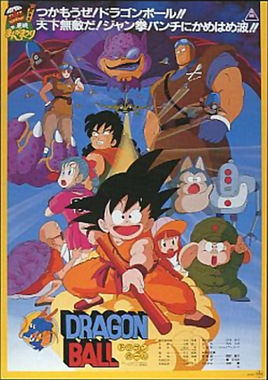 Dragon Ball GT - Rotten Tomatoes