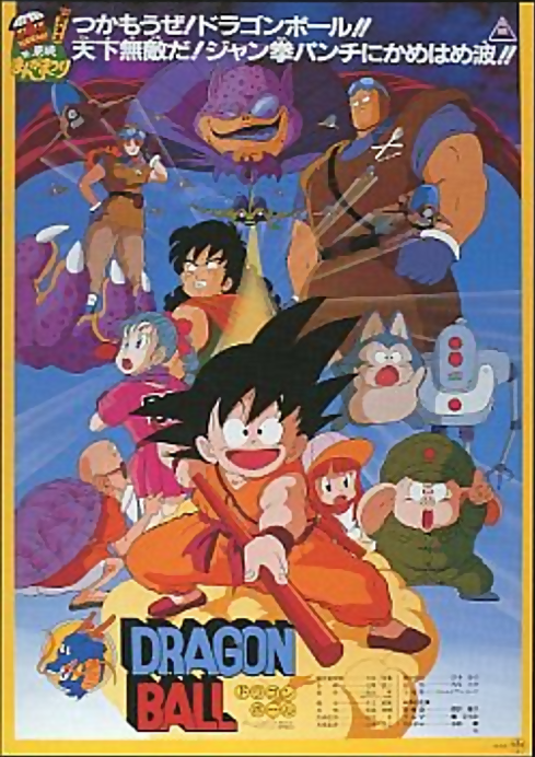 Dragon Ball: Why the Name Son Goku Is Not Used in the English Dub - IMDb