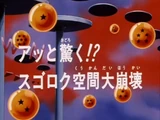 DBGT031