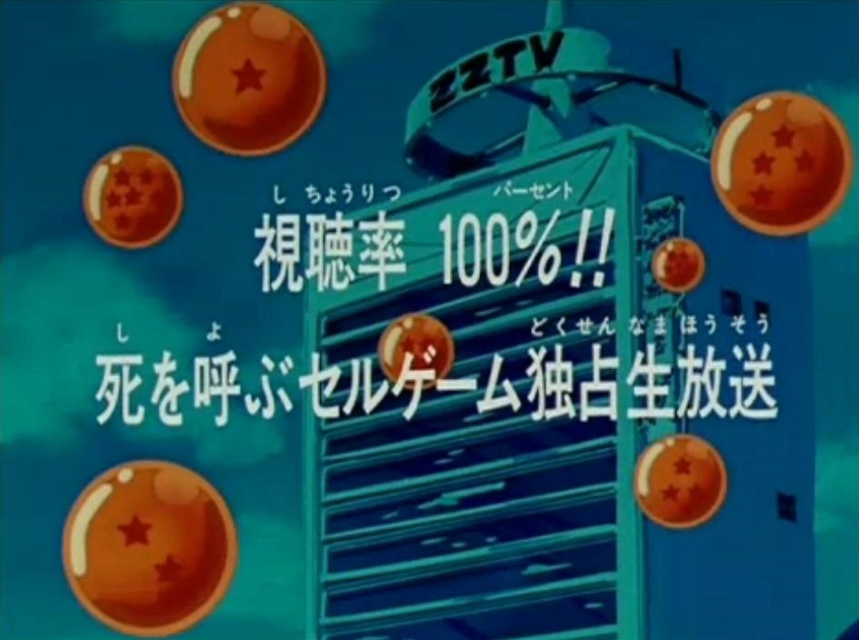 DBZ167 | Dragon Universe Wiki | Fandom