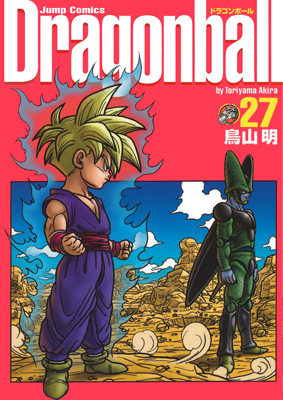 Dragon Ball Ultimate Edition vol. 2