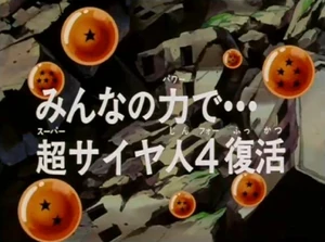 DBGT038(Jap)