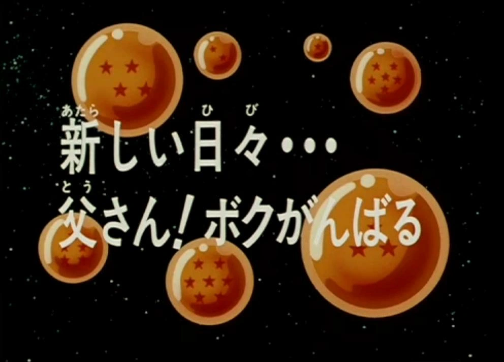 DBZ193 | Dragon Universe Wiki | Fandom