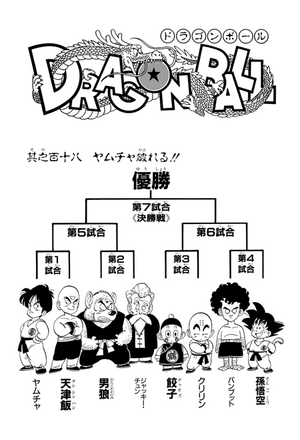 Kanzenban title page