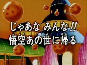 DBZ248 | Dragon Universe Wiki | Fandom