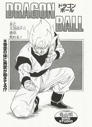 Tankōbon title page