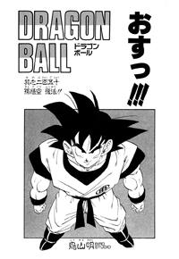Chapter 250 | Dragon Universe Wiki | Fandom