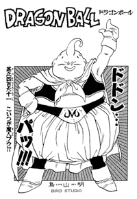 Manga Guide  Dragon Ball Chapter 499