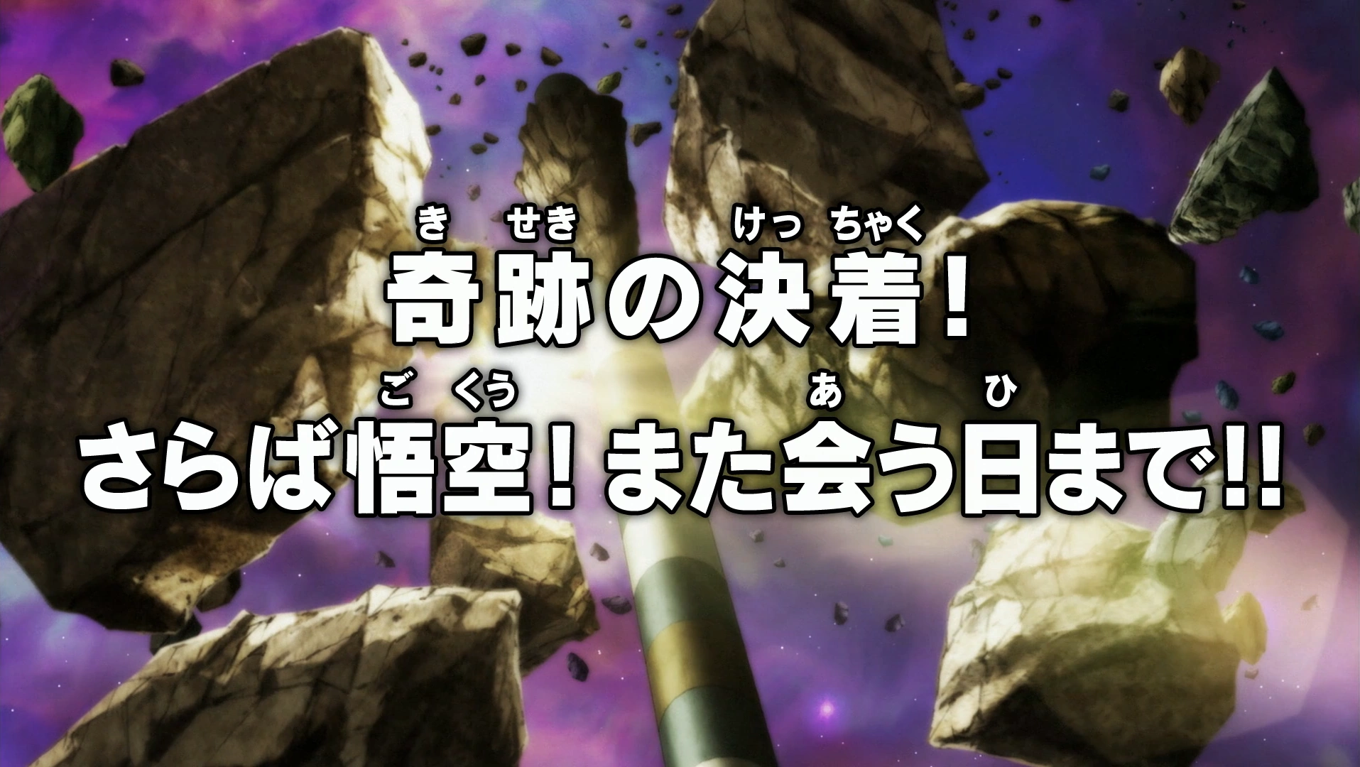 DBS131 | Dragon Universe Wiki | Fandom