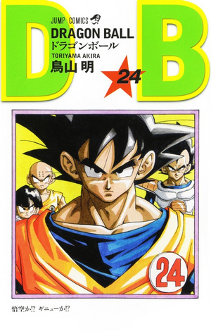 DRAGON BALL Vol. 24 - Japanese Please