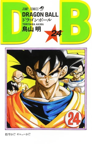 Volume 24 | Dragon Universe Wiki | Fandom