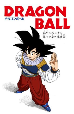 DRAGON BALL KAI×MANGART BEAMST/孫悟空 DRAGON BALL KAI×MANGART BEAMST/孫悟空 DRAGON BALL KAI