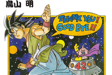 ドラゴンボールZ VISUAL ADVENTURE SPECIAL 41圧倒!! ドラゴンボールZ VISUAL ADVENTURE SPECIAL 41圧倒