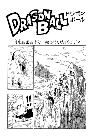 Chapter 447 | Dragon Universe Wiki | Fandom