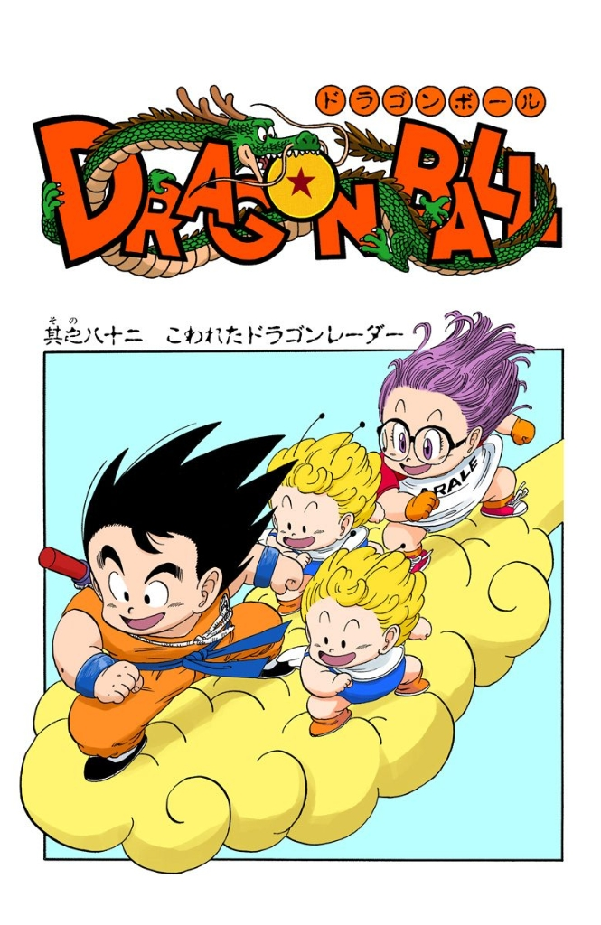 Dragon Ball Super – Color Manga - Chapter 82 - Manga Rock Team - Read Manga  Online For Free