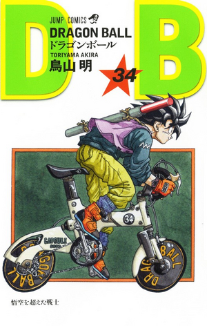 SS]ドラゴンボールZ 真武闘伝(DRAGON BALL Z)