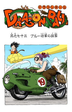 Chapter 73 Dragon Universe Wiki Fandom