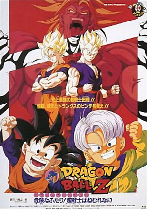 Dragon Ball Saga Goku 2-DVD Complete Anime Eps 1-13 + Curse Blood