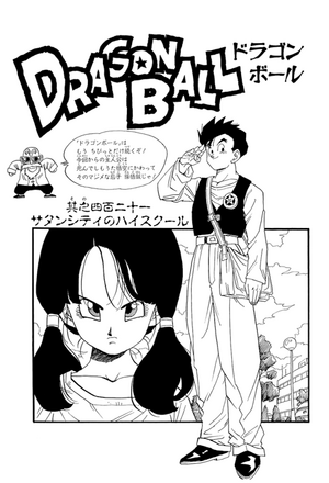 ドラゴンボール漫画 改正前版 1話〜42話 Manga Guide | Dragon Ball Volume 42