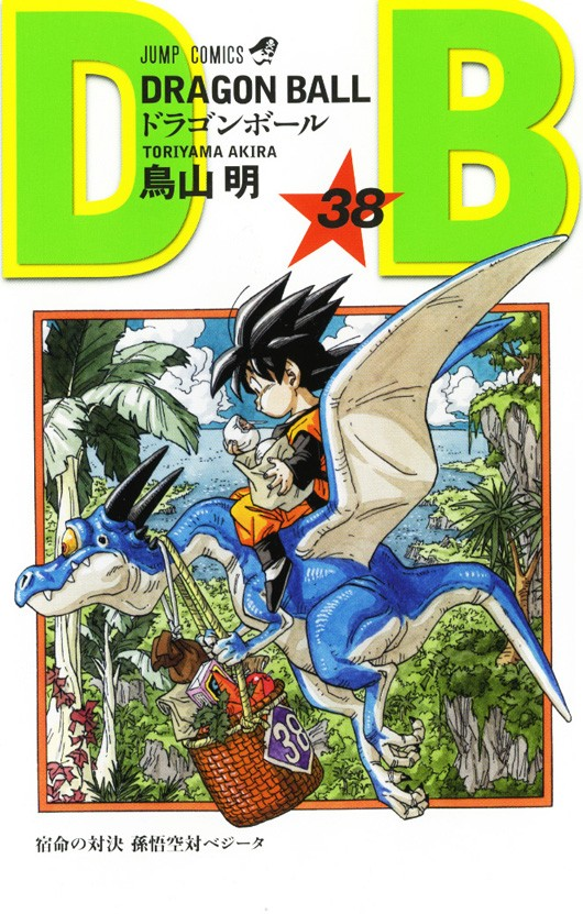 Volume 38 | Dragon Universe Wiki | Fandom