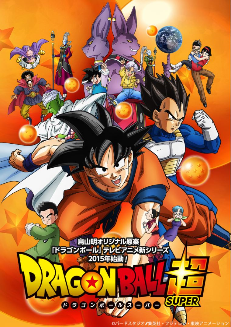 Dragon Ball GT Evil Dragon Edit Anime Comics #03