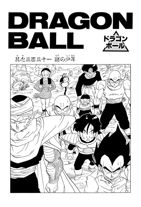 Chapter 331 | Dragon Universe Wiki | Fandom