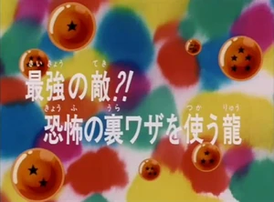 DBGT049(Jap)
