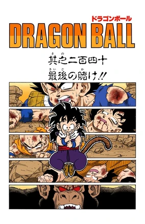 Chapter 240 | Dragon Universe Wiki | Fandom