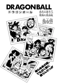 Chapter 218 | Dragon Universe Wiki | Fandom